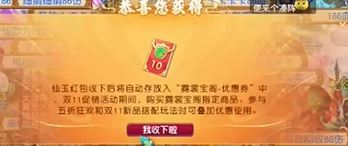 《梦幻西游》寻找爱鸭鸭活动攻略大全