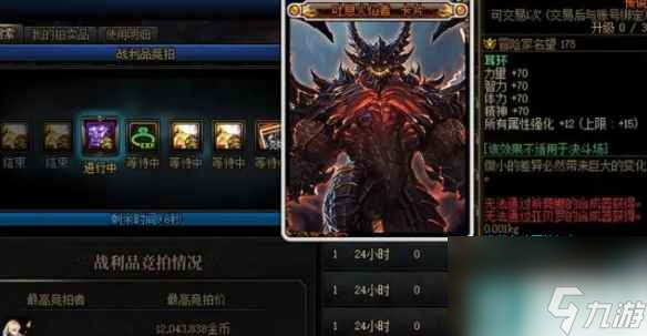 《dnf》巴卡尔奖励和巴卡妮的区别介绍