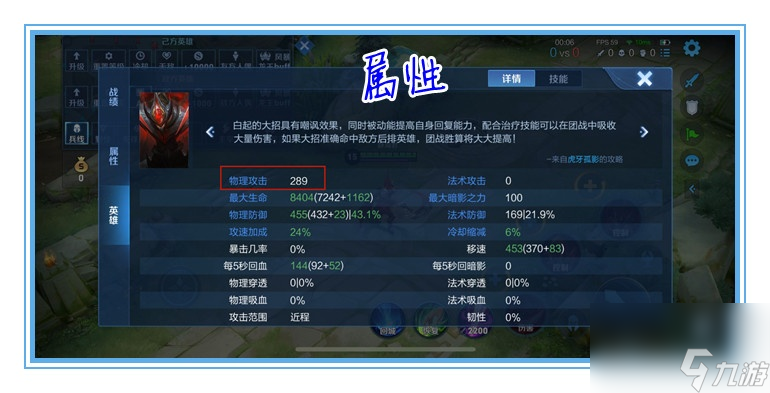 王者荣耀：破魔刀有450点魔抗，比魔女还高250点，为什么