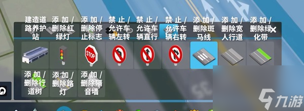 《城市天际线2》道路铺设技巧指南