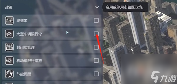 《城市天际线2》道路铺设技巧分享