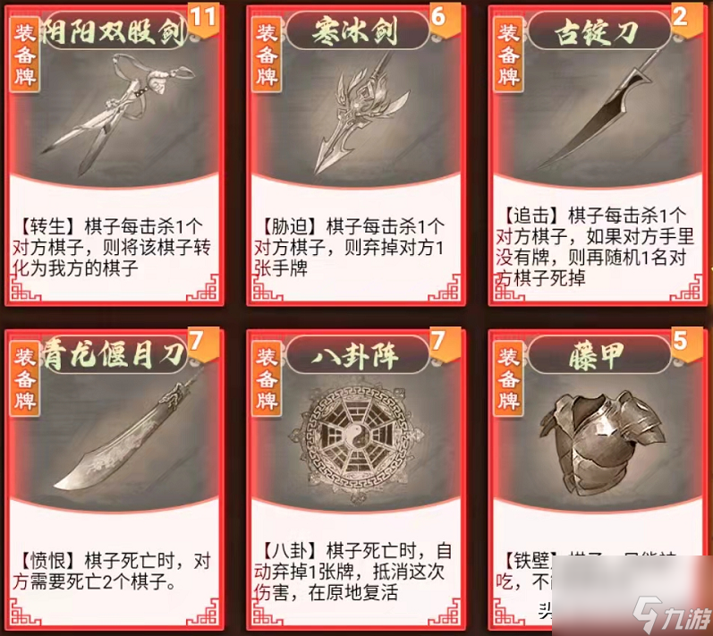 象棋游戏里还能玩三国杀吗（象棋游戏里怎么玩三国杀）「每日一条」