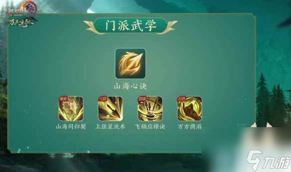 《剑网三》万灵山庄开始时间介绍