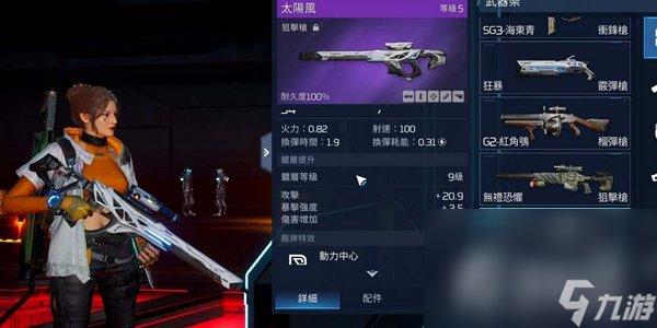 《星球重启》公测武器强度排行榜