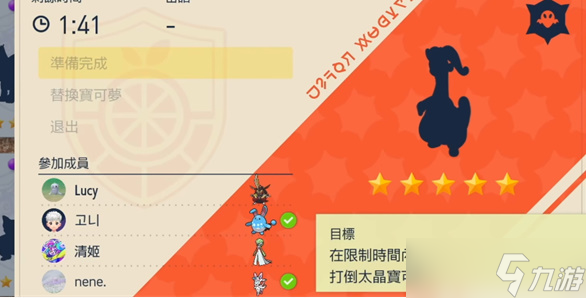 宝可梦朱紫6星太晶战解锁攻略