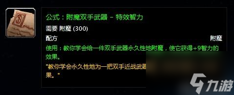 卓越巫師之油需要哪些材料（卓越巫師之油配方是什么）「待收藏」