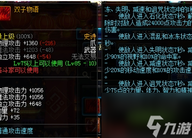 dnf男街霸武器武器搭配推荐