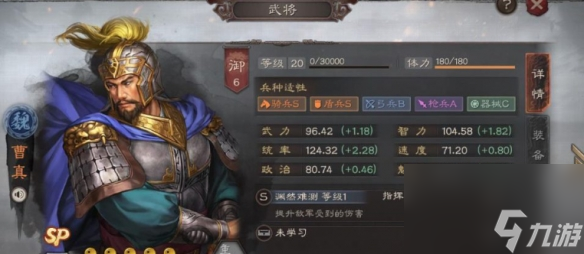 《三国志战略版》上兵伐谋是谁的战法 上兵伐谋战法怎么获取