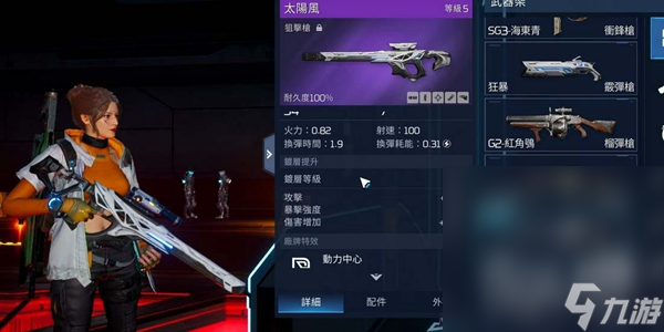 《星球重启》公测武器强度排行榜详情