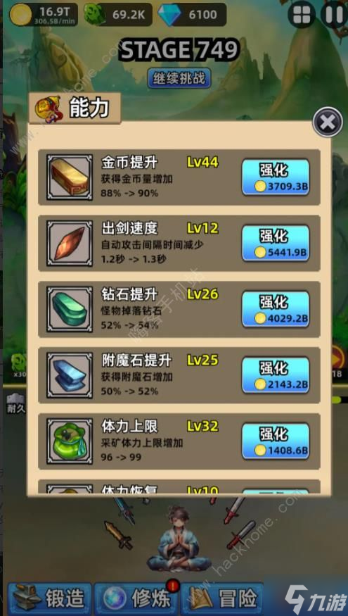 这剑仙只炼剑1-40级升级材料所需大全 全等级升级材料数量一览