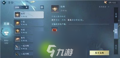 逆水寒手游月饼怎么做-逆水寒手游月饼配方介绍
