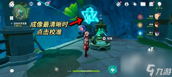 原神4.1海渊封缠的乖离光任务流程指南