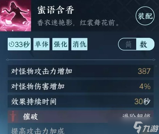 《逆水寒手游》龙吟最高伤害怎么打 龙吟最高伤害打法推荐