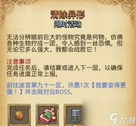 探秘M15星域皮耶尔星的不思议迷宫（如何顺利通关？）