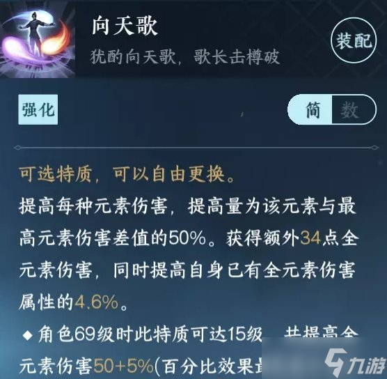《逆水寒手游》龙吟最高伤害怎么打 龙吟最高伤害打法推荐