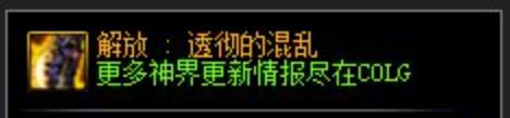 DNF幽暗岛解放系列史诗装备属性介绍