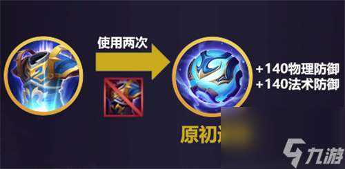 王者荣耀原初遗珠怎么购买合成
