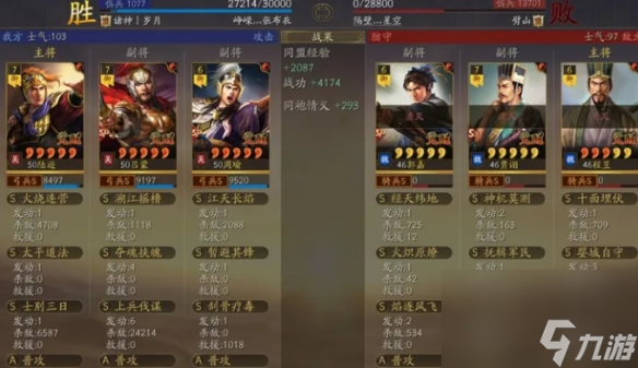 《三国志战略版》都督队上兵伐谋 陆逊SP吕蒙SP周瑜