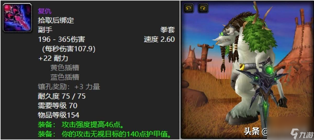 wow大魔导师的洪流法杖怎么获得（太阳井十大兵器盘点）