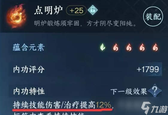 《逆水寒手游》龙吟最高伤害怎么打 龙吟最高伤害打法推荐