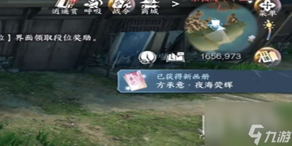 逆水寒手游神秘邂逅画册获取攻略推荐