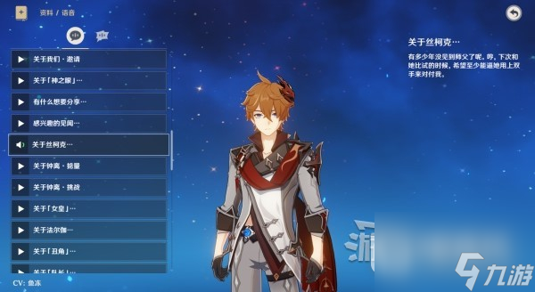 原神4.2PV神秘新角色身份是谁