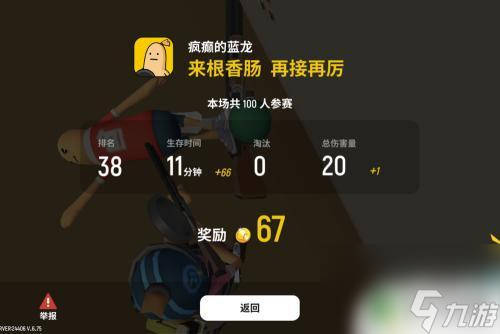 香肠派对怎么选模式玩 香肠派对怎么玩攻略分享