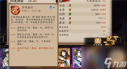 技能效果及实际属性作用分享 阴阳师铃鹿御前技能介绍