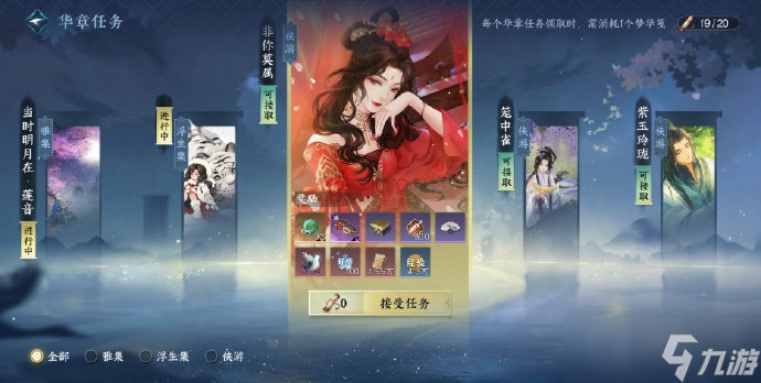 《逆水寒手游》姬蜜儿解锁攻略