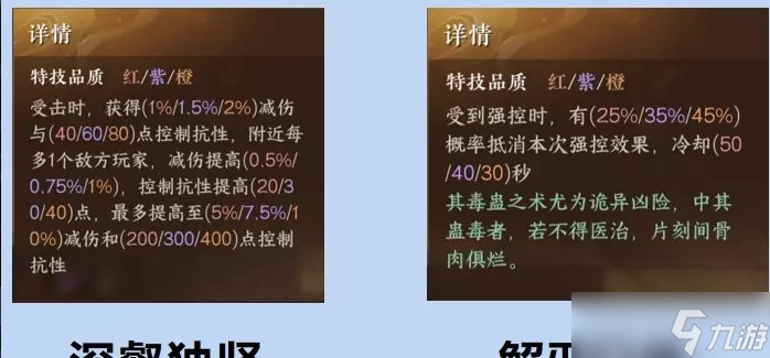 《逆水寒手游》素問如何提升奶量 素問提升治療量方法詳情