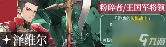 铃兰之剑SSR角色强度榜