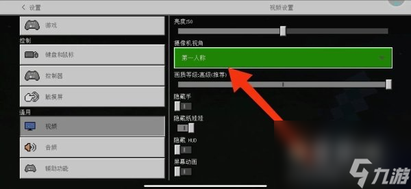 《我的世界》第三人称视角开启方法