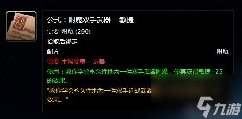 卓越巫師之油需要哪些材料（卓越巫師之油配方是什么）「待收藏」