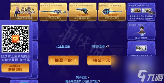 cf竞技荣光价格介绍