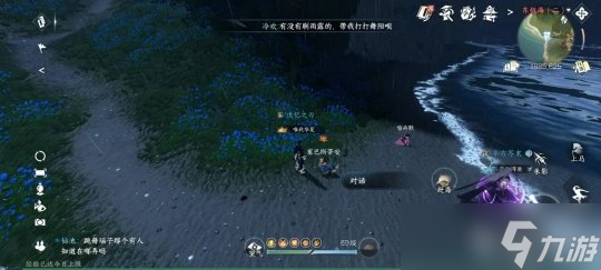 逆水寒手游奇遇任务：东极海全部奇遇触发方式