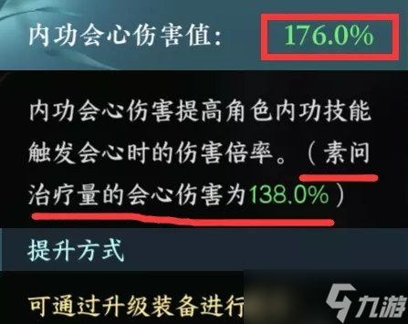 《逆水寒手游》素问如何提升奶量 素问提升治疗量方法详情