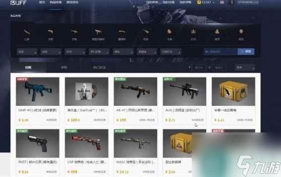 《csgo》购买枪皮方法