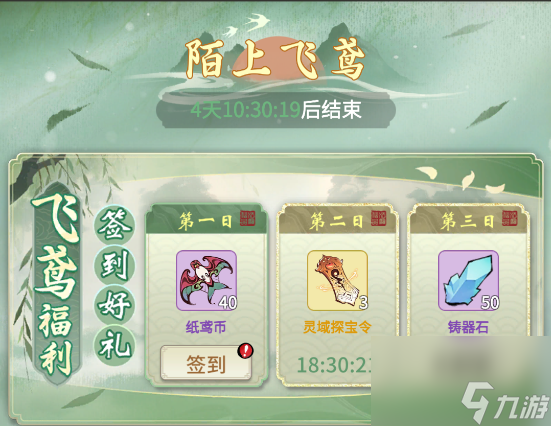 一念逍遥陌上飞鸢活动玩法攻略 一念逍遥陌上飞鸢怎么玩