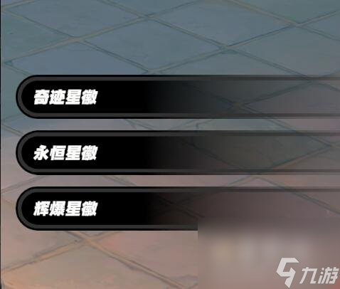 《绝区零》幽灵列车任务攻略
