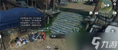 《逆水寒手游》火花任务攻略推荐