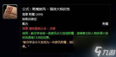 卓越巫师之油需要哪些材料 卓越巫师之油配方是什么 待收藏