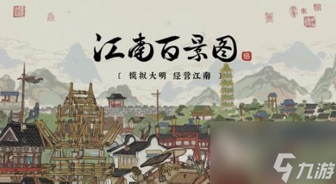 江南百景图松江府螃蟹怎么得