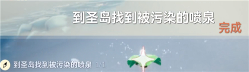 教你找到被污染的间歇泉 光遇圣岛被污染的喷泉在哪