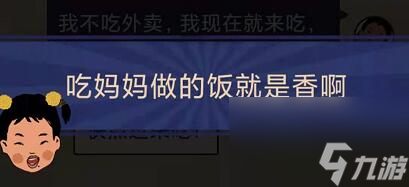 5怎么选-王蓝莓的幸福生活4-5答案一览 王蓝莓的幸福生活4