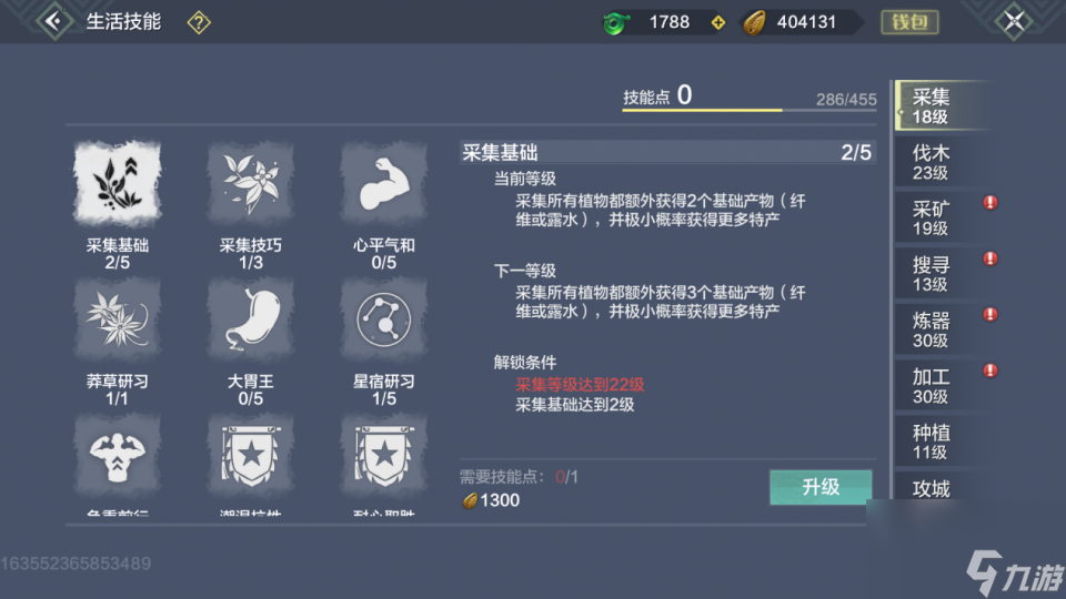 妄想山海：70%玩家沒(méi)聽(tīng)過(guò)基建！細(xì)數(shù)玩家最容易忽略的幾點(diǎn)