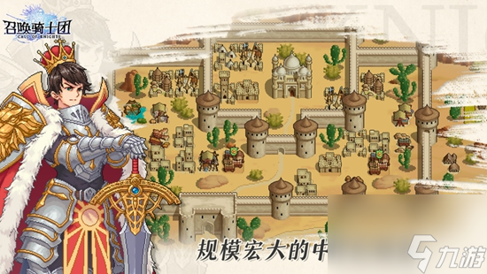 召唤骑士团最强阵容推荐 最强阵容搭配攻略