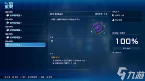 星之海洋第二个故事R装备因子怎么刷  装备因子速刷攻略