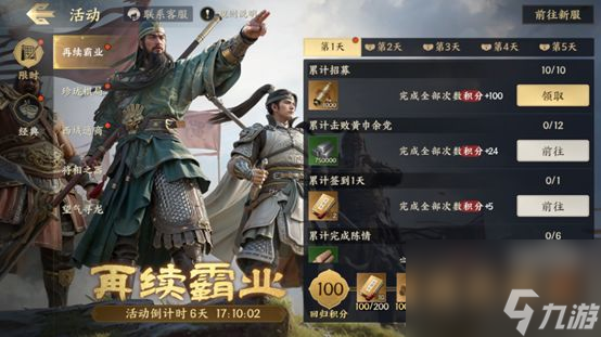 跨服远征剧本发布-战地无疆公测开启
