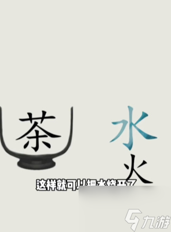 文字的世界渡劫通关方法一览？文字的世界内容分享
