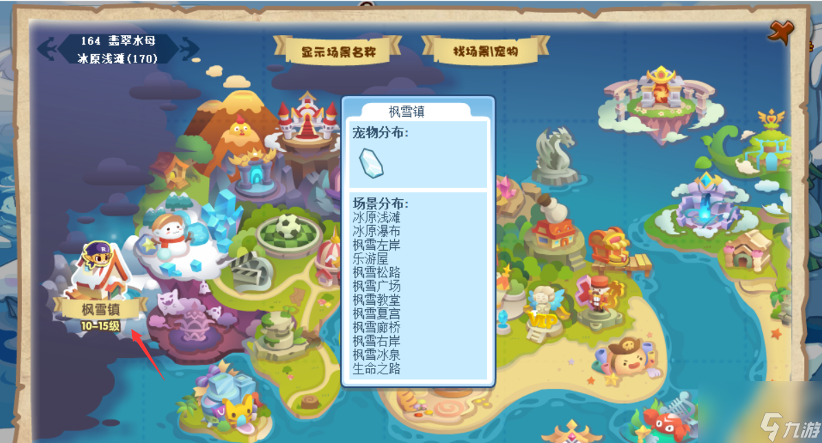 洛克王国布鲁斯刷新时间介绍（布鲁斯刷新位置在哪）